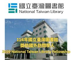 2025 National Taiwan Library Fellowship